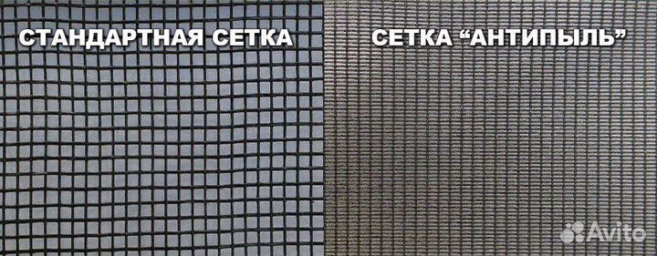 Ремонт окон.Москитные сетки.Без выходных