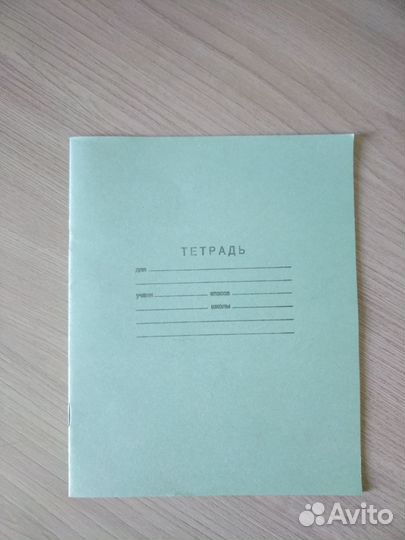 Тетрадь 12 листов