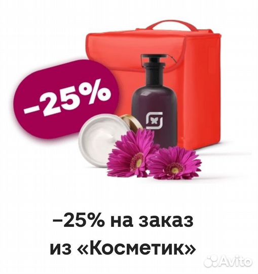 Промокод магнит косметик