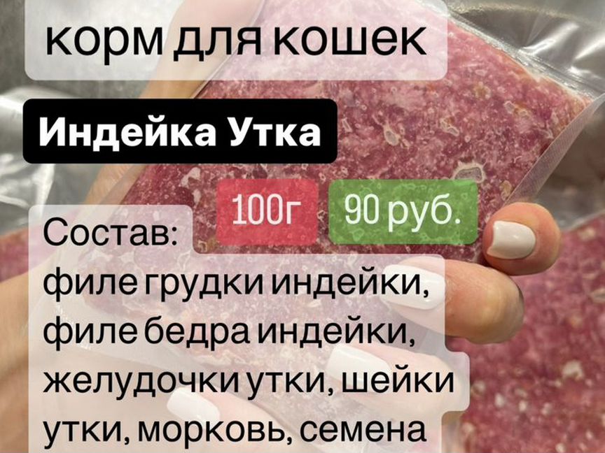 Индейка Утка