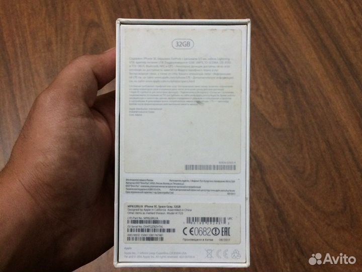 Коробка от 5 se