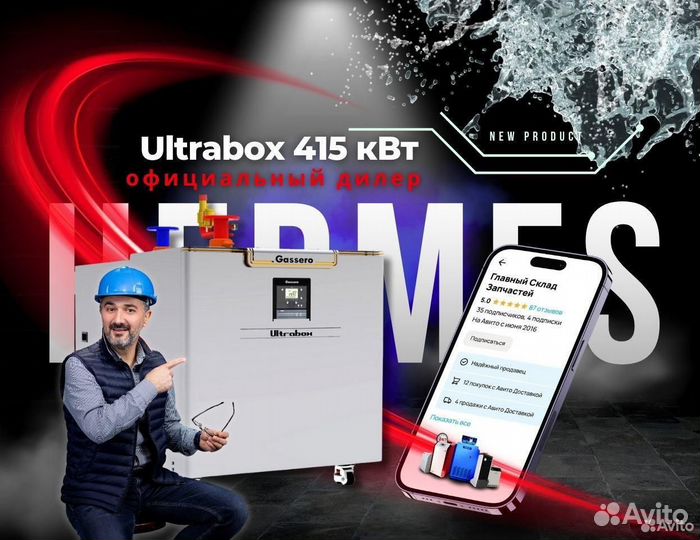 Газовый котел Ultrabox 415 кВт