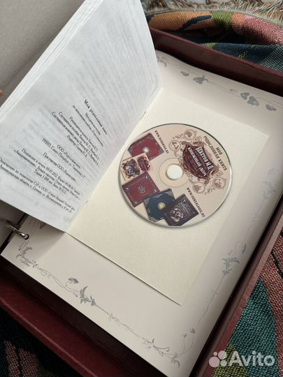 Родословная книга премиум