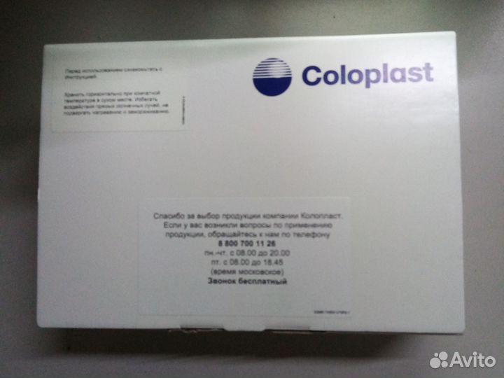 Калоприемники coloplast