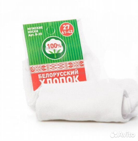 Носки Мужские Оптом