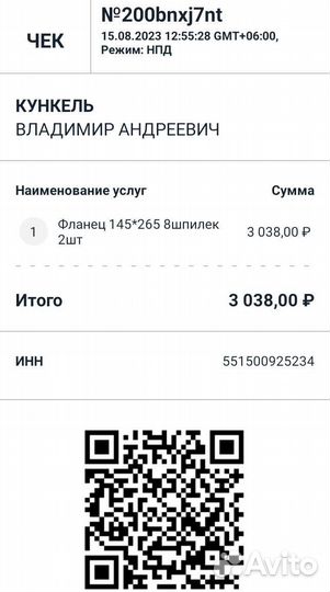 Фланцы для переделки дисков газ 145*265 12мм