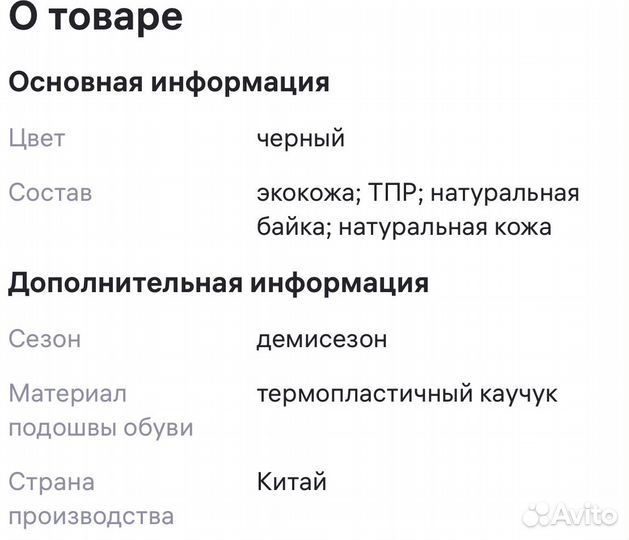 Ботинки