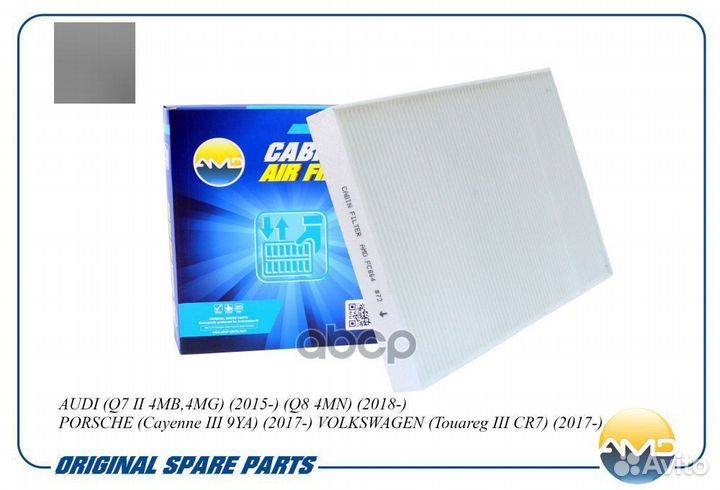 Фильтр салонный A4 (8W) 15