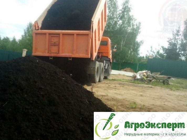 Чернозем с доставкой
