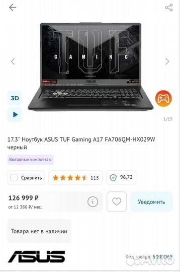 Asus TUF A17 FA706QM-HX029W