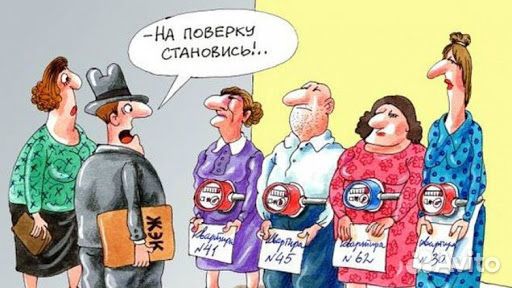 Поверка Счетчиков Воды