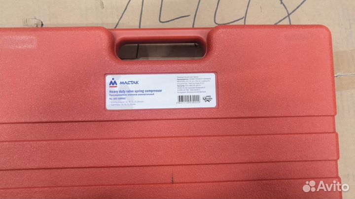 Рассухариватель клапанов универсальный 103-10006C