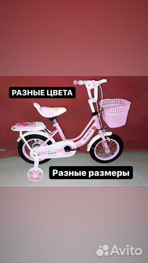 Велосипеды детские новые разные