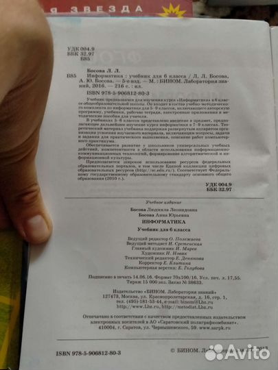 Учебники 6 класс