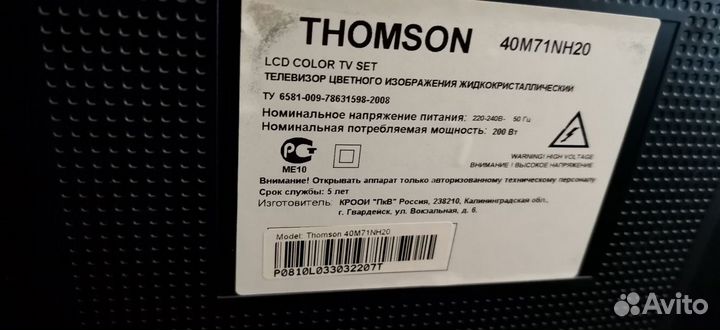 Большой телевизор thomson 40m71nh20