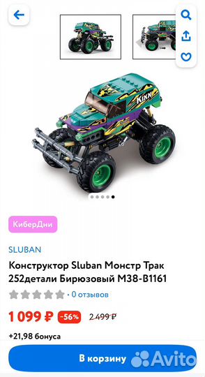 Конструктор монстр трак