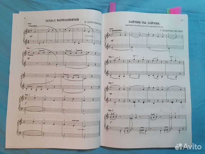 Ноты фортепиано Вариации