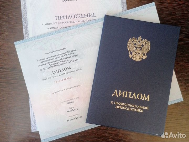 Обучение курсы Удостоверения Корочки Диплом