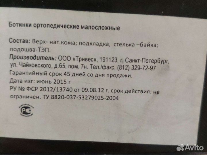 Ботинки, новые, 26,1500