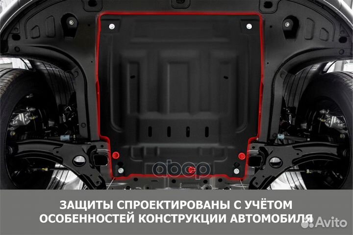 Защита картера двигателя и кпп Mitsubishi Outla