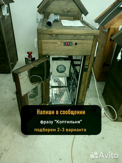 Коптильня холодного копчения