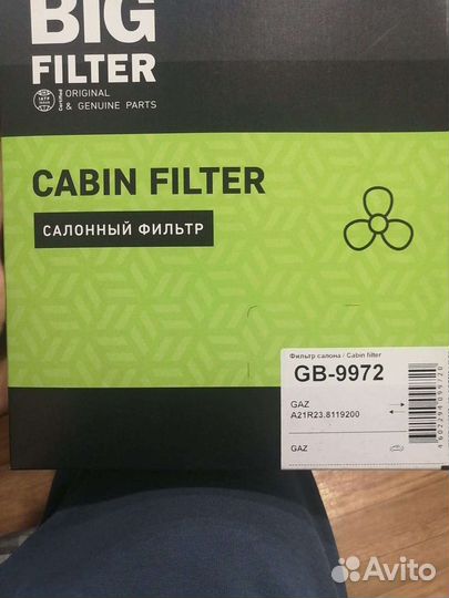 Комплект фильтров газель next