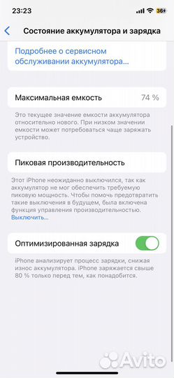 iPhone X, 64 ГБ