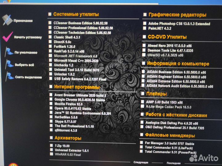 Usb Флешка с набором самых нужных программ