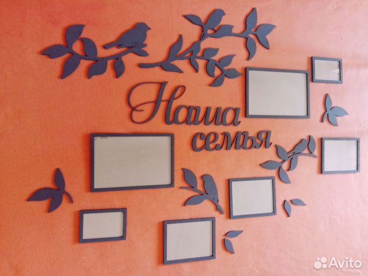 Фоторамка 