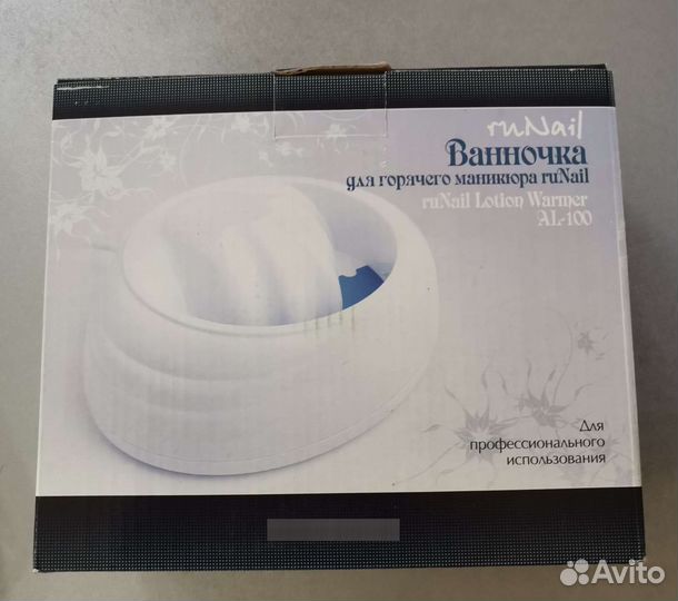 Ванночка для горячего маникюра
