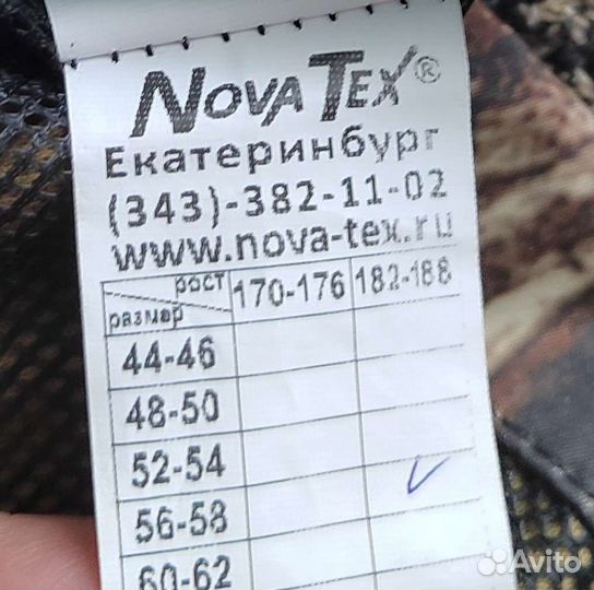 Костюм мужской Novatex