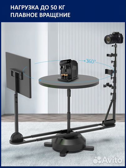 Стол для предметной съемки 360