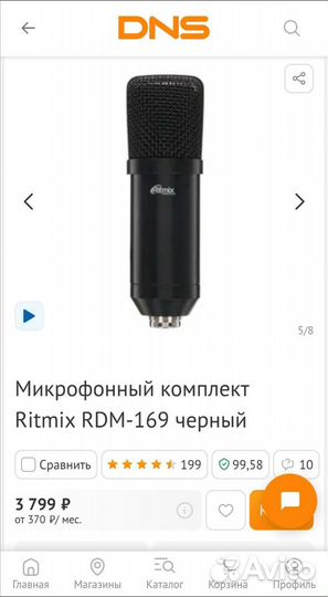 USB микрофон Ritmix RDM-169