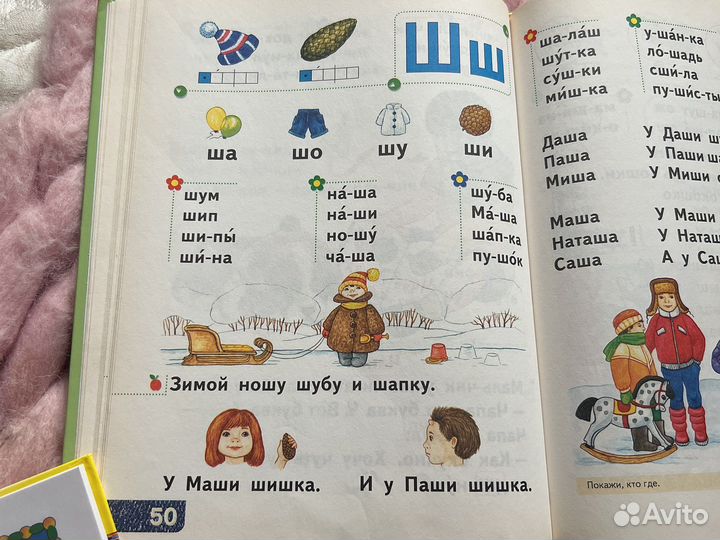 Набор книг для дошкольников
