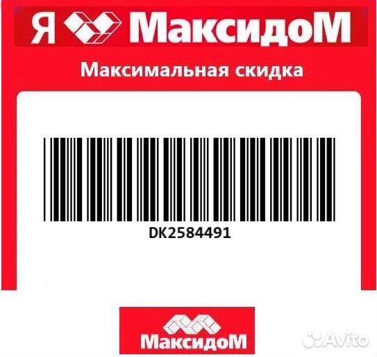 Карта дисконтная Максидом