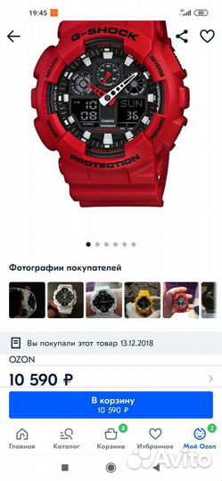 Часы casio g-shock