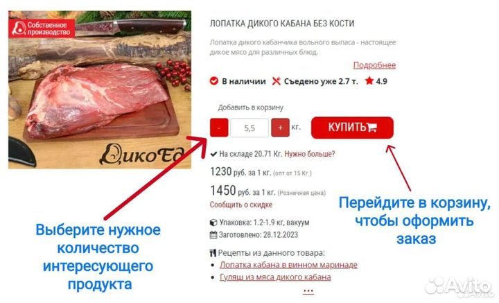 Колбаски для жарки из лося (со шпиком кабана)