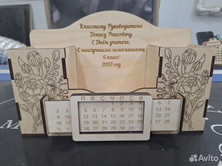 Календарь к дню учителя