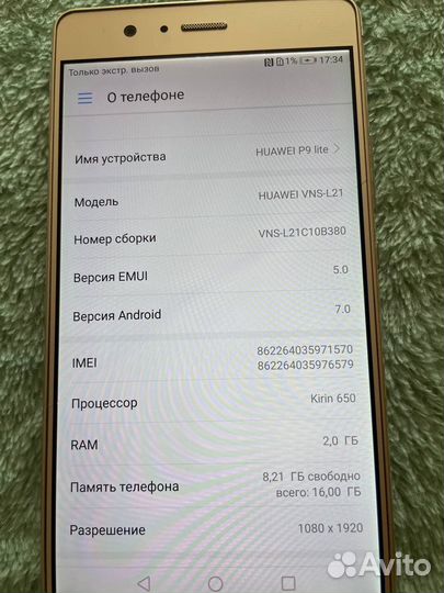 Телефон Huawei P9 lite