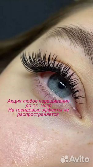 LED наращивание ресниц