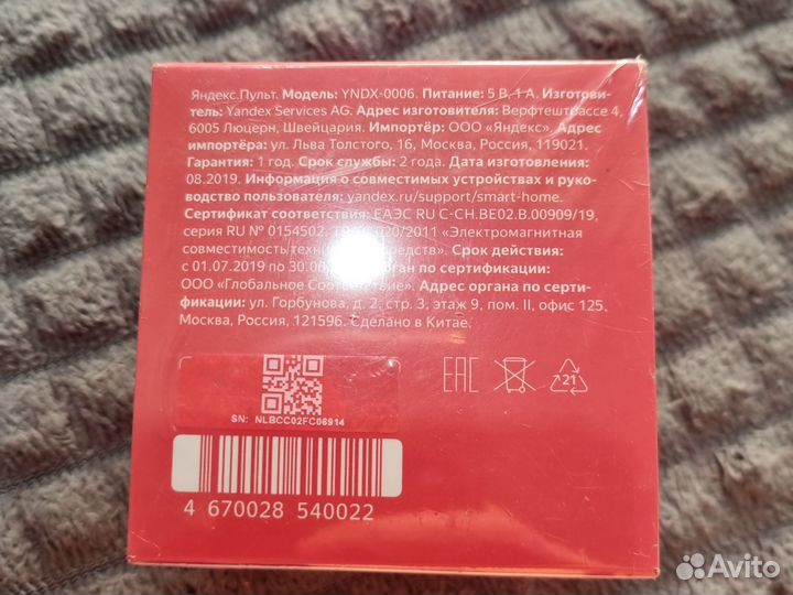 Умный пульт Яндекса с Алисой