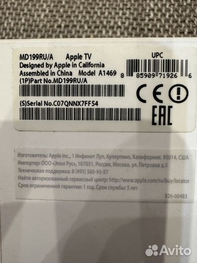 Apple tv MD199RU/A