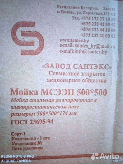 Мойка эмалированная