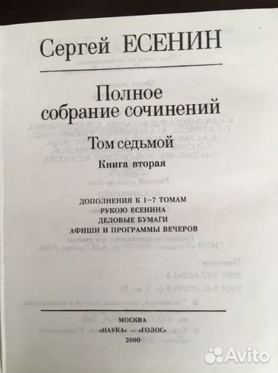 Продам псс С. Есенина (1, 4, 5, 7(1),7(2) тт