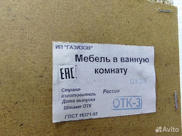 Шкаф пенал для ванной