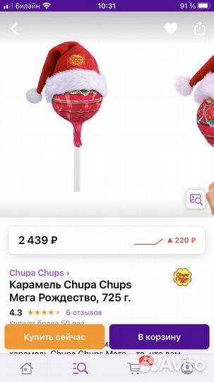 Мега Чупа Чупс