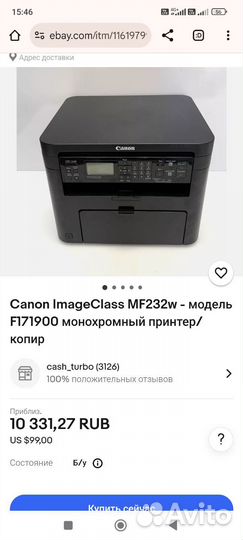 Принтер мфу canon f171900