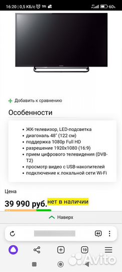 Телевизор sony bravia 65