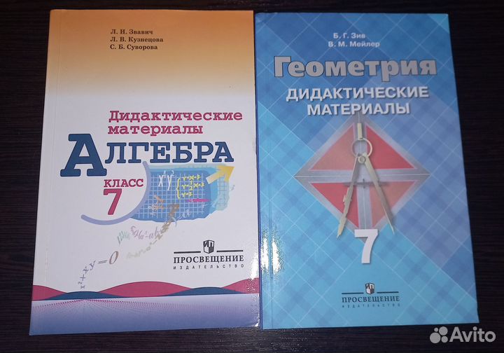 Дидактический материал