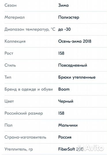 Комбинезон утепленный Boom 158